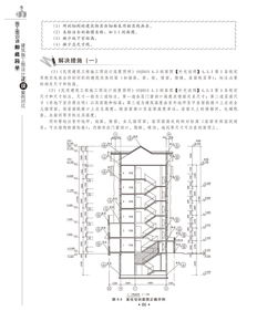 施工图识读如此简单 建筑施工图设计正误案例对比与废水工程治理实践