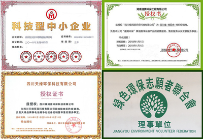 四川绿润源环保科技 引领绿色未来，专注环保工程设计及施工